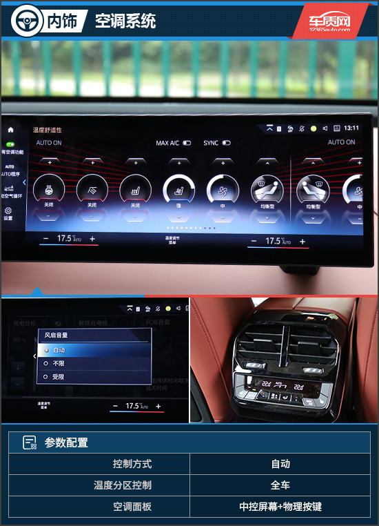 宝马ix32022款,冬测宝马ix