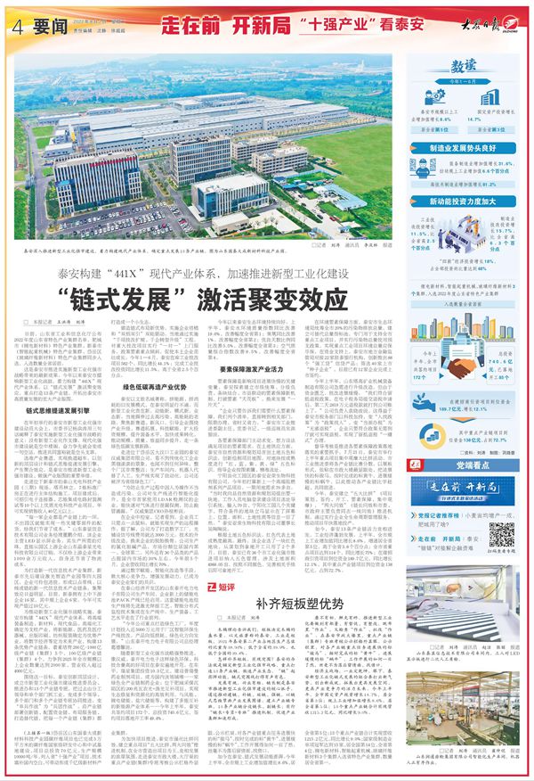 走在前开新局出处,走在前开新局德州