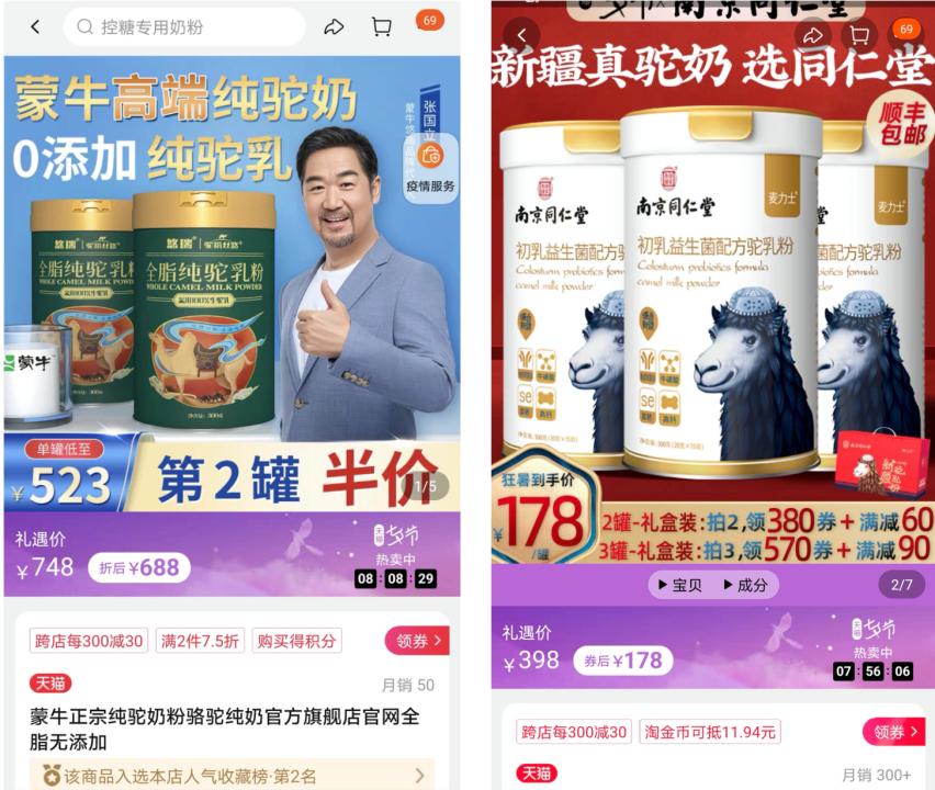 乌鲁木齐卖驼奶粉直播真假,直播卖的骆驼奶粉是真的吗