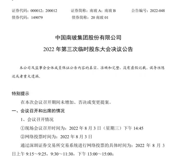 南玻a为什么跌跌不休,姚振华血洗南玻a事件