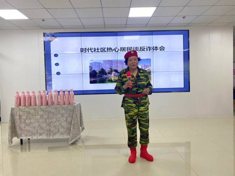 美德健康生活|淄博高新区四宝山街道时代社区：守好居民钱袋子分享反诈小故事