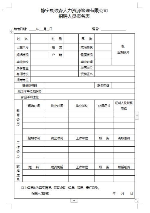 嵩县公开招聘劳务派遣人员,静宁县致森人力资源管理有限公司