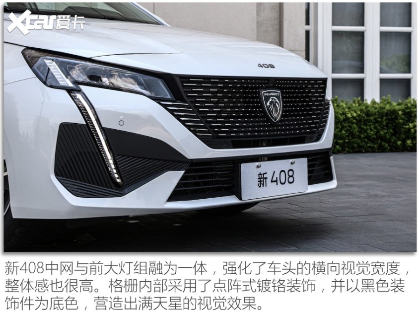 试驾标致新4081.2t视频,再次探店和朋友一起试驾新标致408