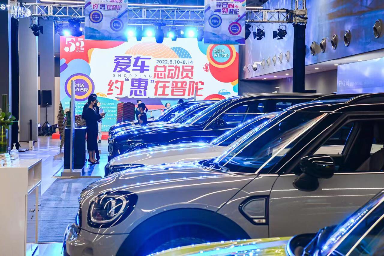 靠普购，到普陀！2022汽车靠普购暨普陀“五五购物节”启动