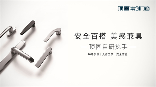 顶固集创门窗联系电话,顶固集创门窗官网