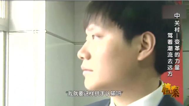 蹦迪、摇滚、泡论坛，雷军如何走出人生低谷