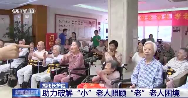 什么是长护险,什么是长护险数据