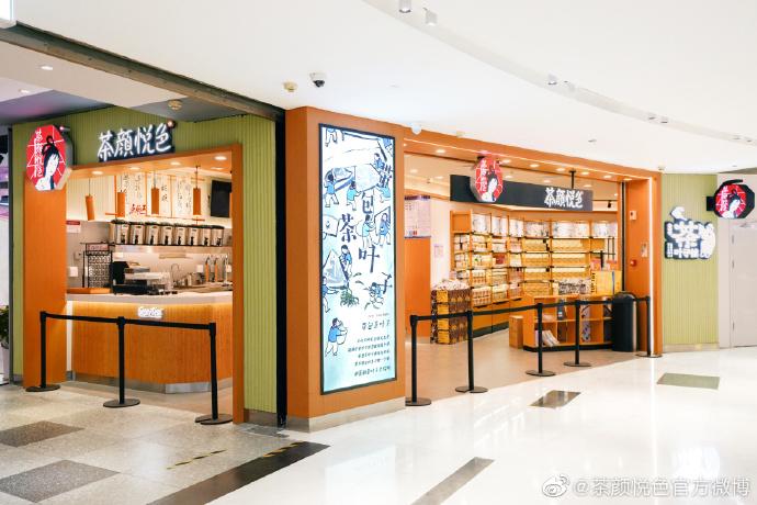 茶颜悦色致歉视频,茶颜悦色新店招牌引争议