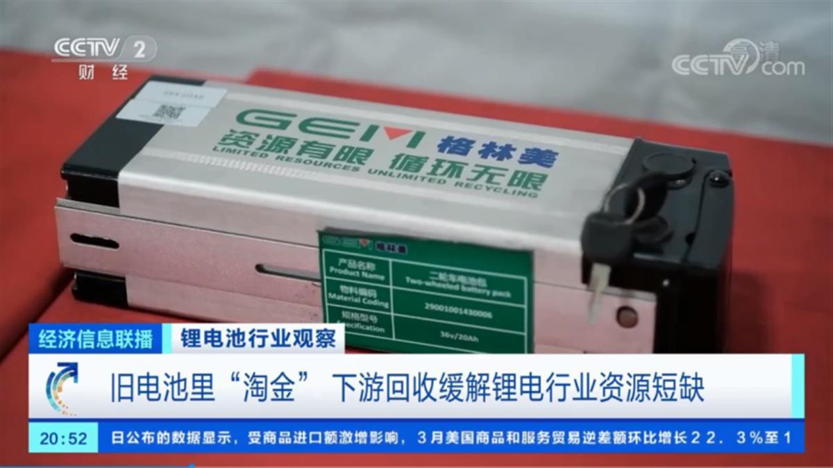 美媒评价格林,格林美最新点评