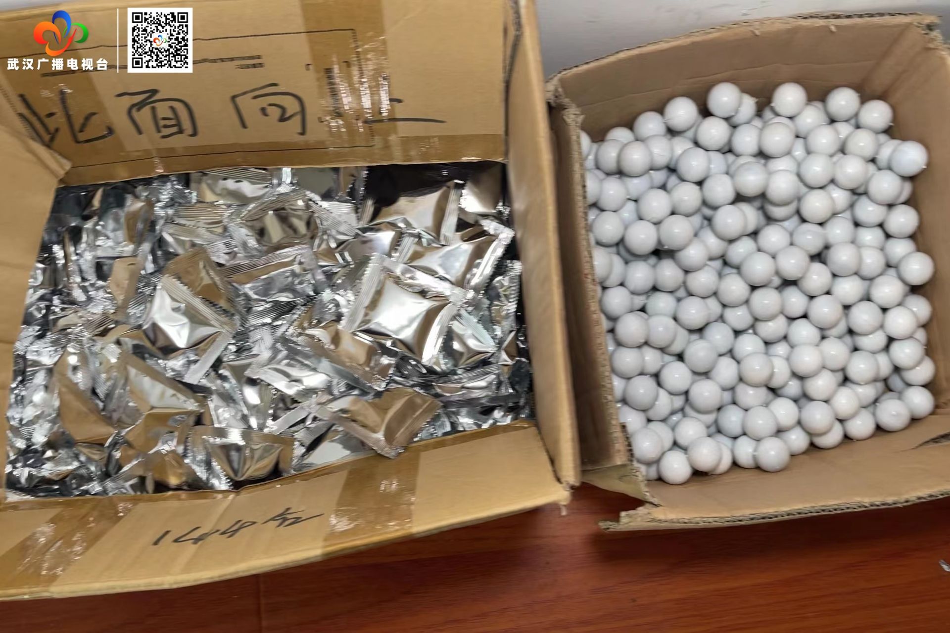 假冒中医行骗祖传秘方竟是“三无”产品武汉青山警方打掉一个网络行医诈骗团伙