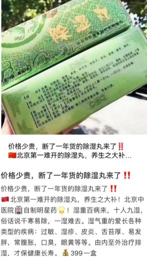 引流、分销、拉人，起底网售明星“小药”的灰色产业链