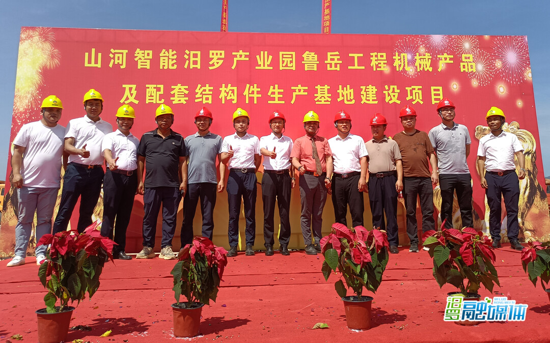 汨罗山河智能产业园区,汨罗山河智能开工了吗