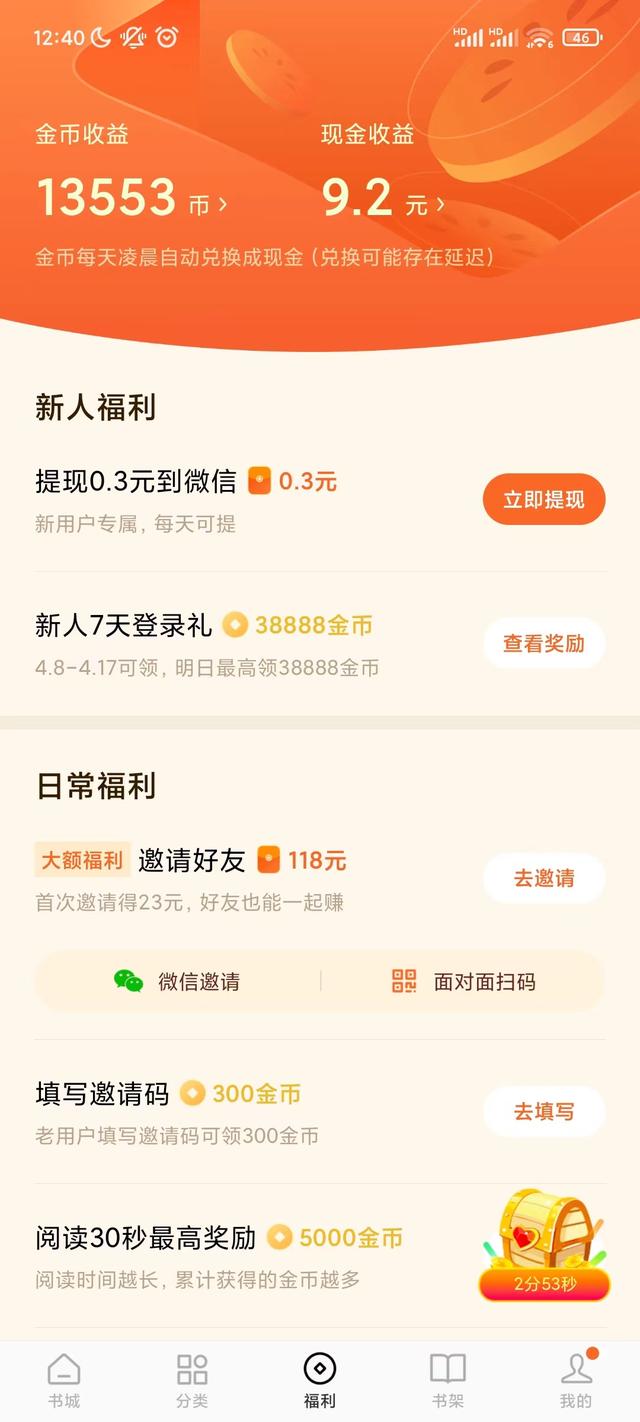 走路听书还能赚钱？老年人沉迷的“赚钱任务”暗藏玄机