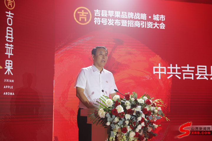 吉县苹果宣传报道,吉县苹果商标