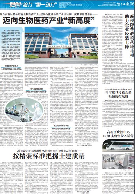 小小导尿管咋撬动10亿市场？看烟台生物医药产业的园区运营实践