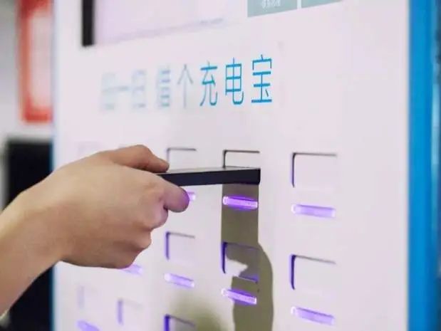 共享充电宝忘还会怎么样,共享充电宝修复方案