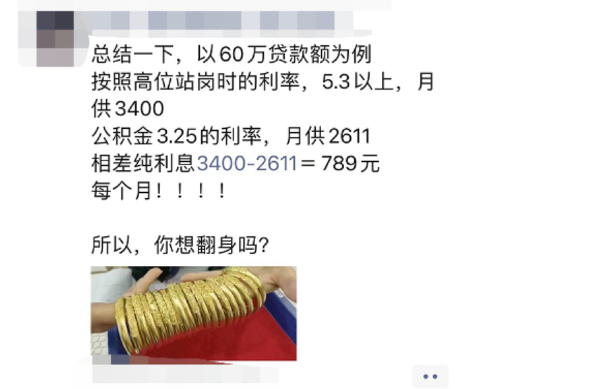 房贷利率高位站岗,房贷利率降了高位站岗怎么办