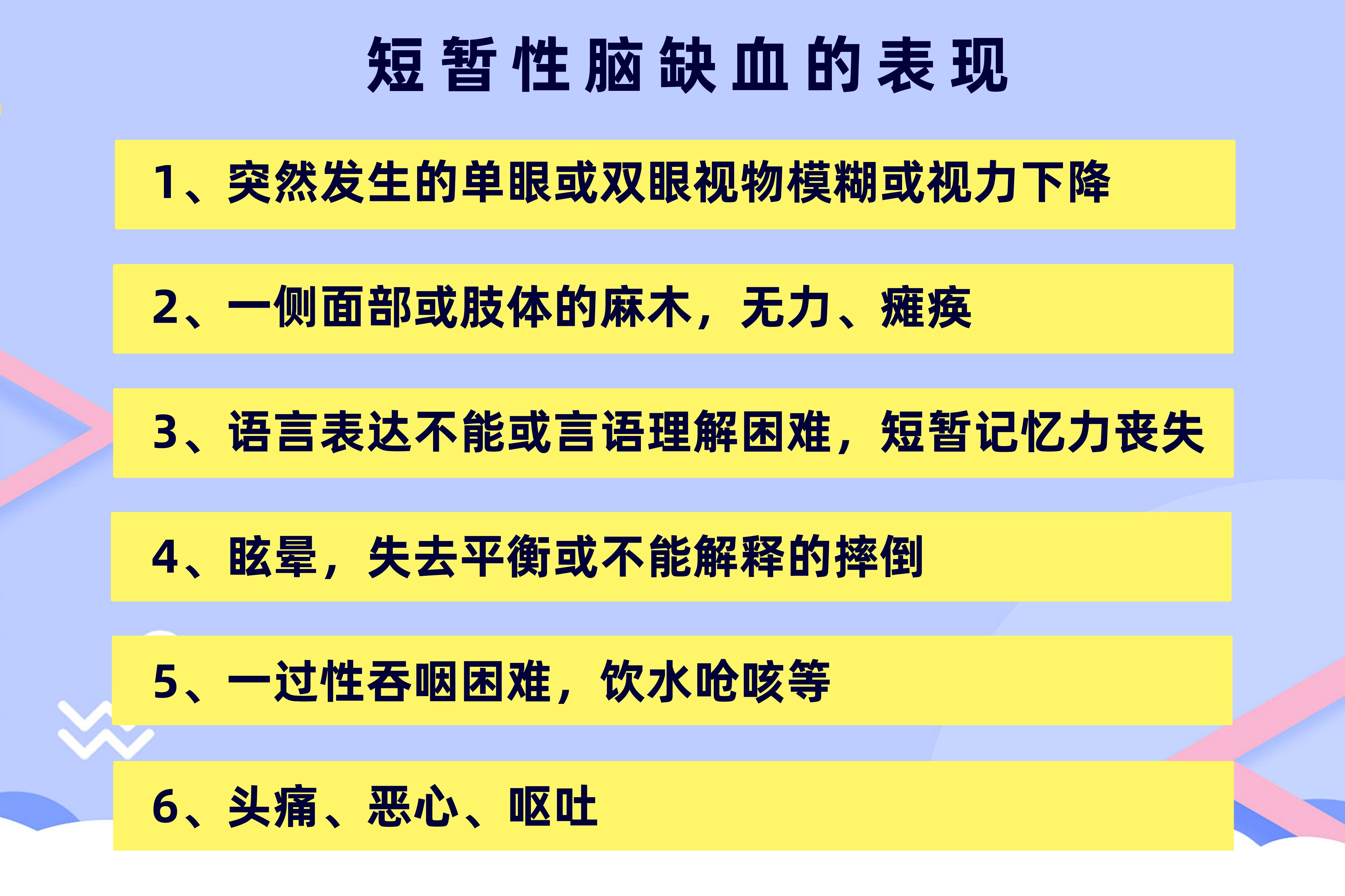 头晕手麻脚麻是什么病的前兆,头晕眼黑手抖