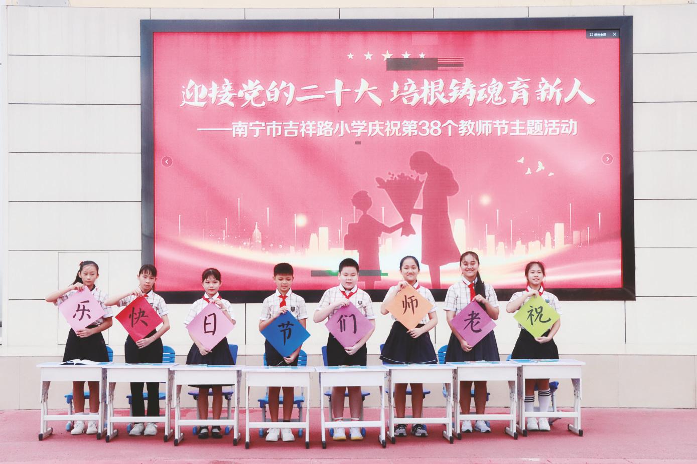 教师节祝福活动视频,教师节庆祝活动仪式感小学