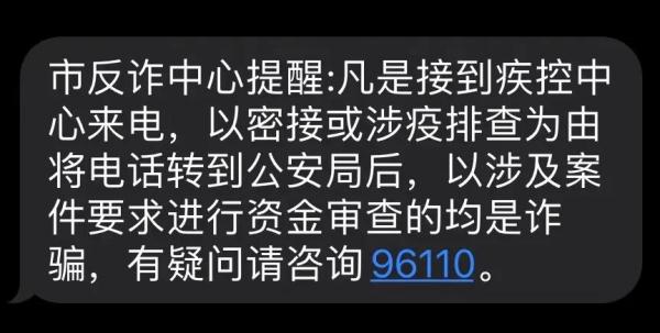 经常接到陌生电话接通就挂断,接到这几种电话必须挂掉