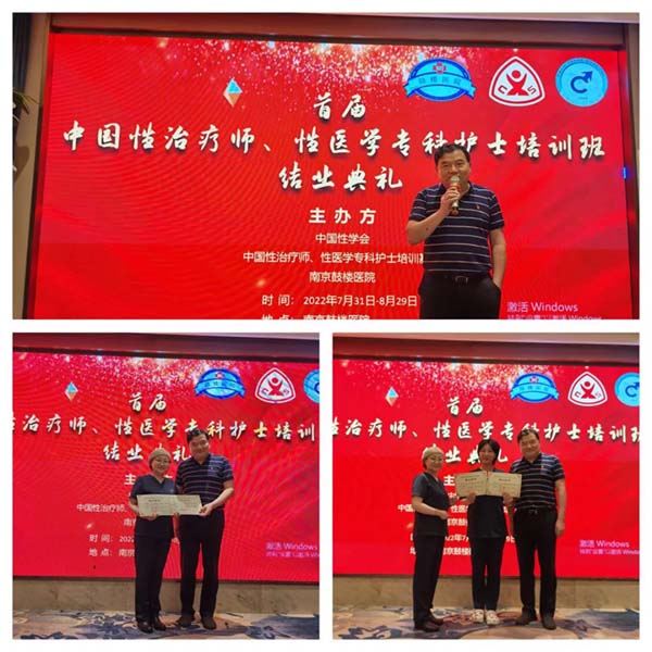 突破创新打造护理医学专业新坐标——首届“性治疗师、性医学专科护士培训班”圆满结束