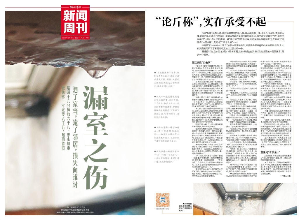 防水补漏诈骗新闻,电视台曝光补漏防水骗局