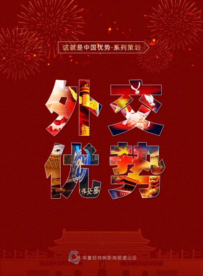 中国最大优势,这就是中国魅力所在图片