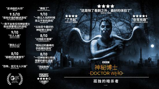 神秘博士组合精华,神秘博士商品券