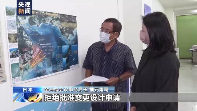 驻日美军基地内部居民区,美军驻日基地扰民