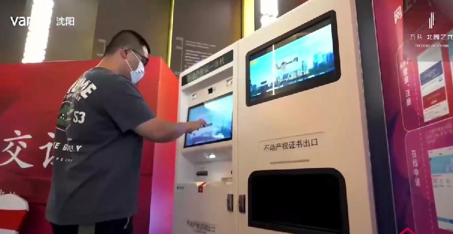 沈阳万科西宸之光123实体交付,沈阳万科北宸之光交房就给房证吗