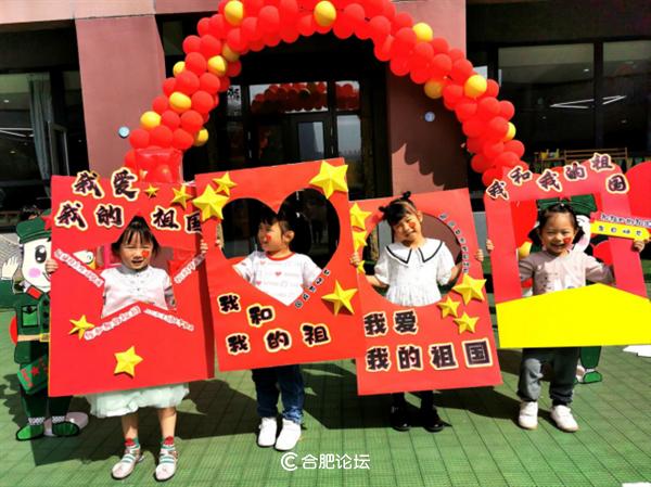 喜迎二十大，童心向未来——合肥市雪霁路幼儿园国庆节活动
