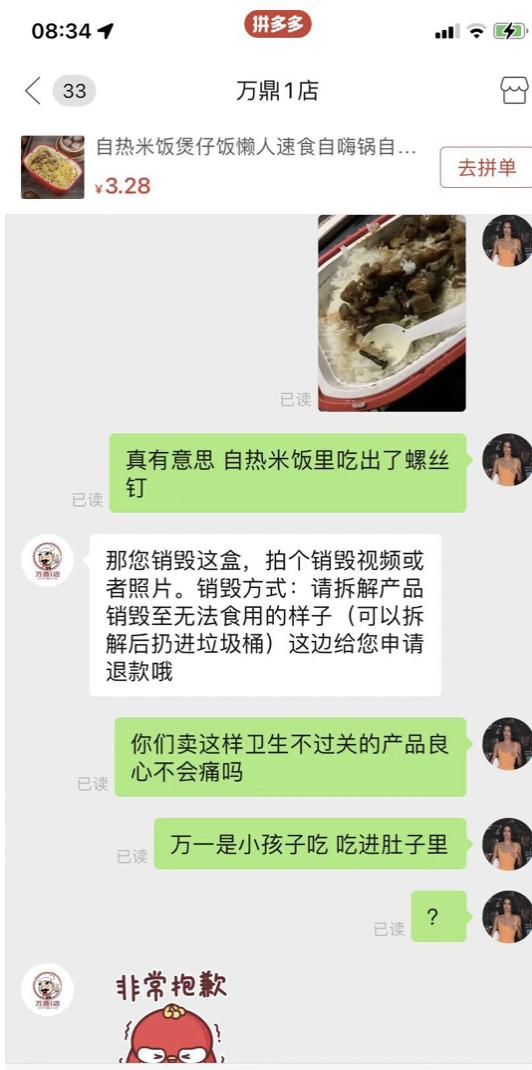 自热米饭里的米是假米,假自热米饭