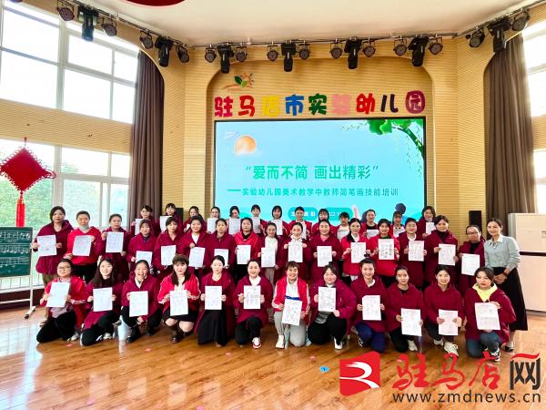 幼儿教师简笔画培训通知,幼儿园教师简笔画培训方案文案