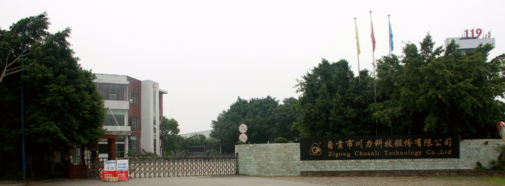 2019年自贡工业20强企业名单,自贡龙头企业介绍