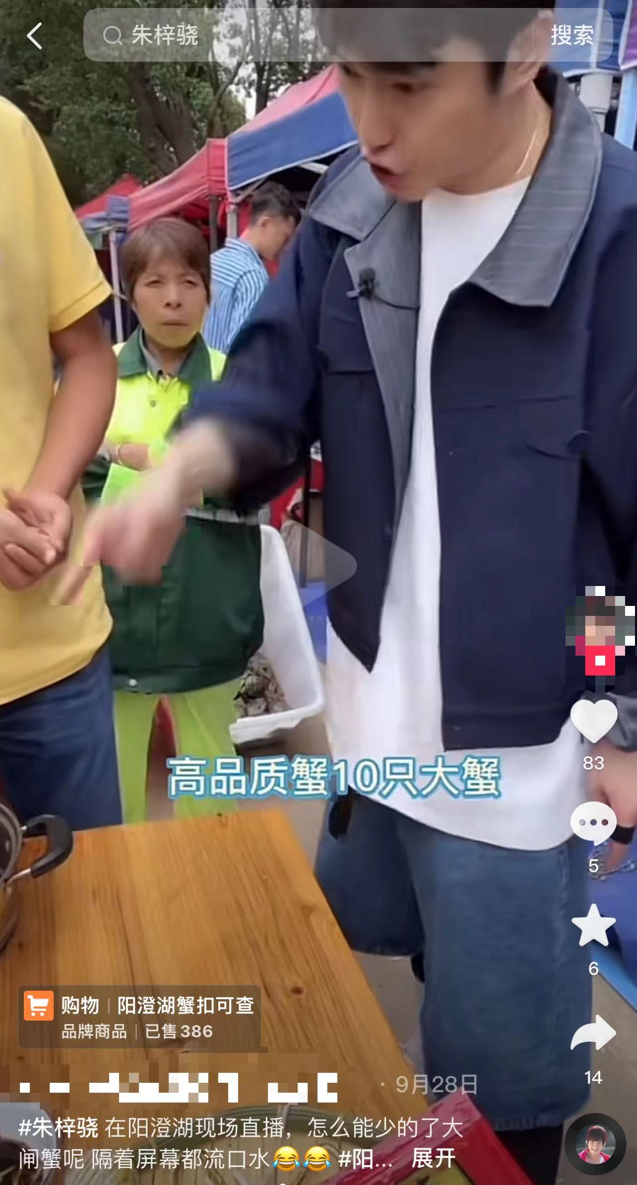 大闸蟹直播卖蟹,大闸蟹活蟹直播卖货