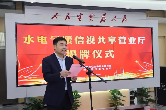 水电气暖共享营业厅,水电气共享营业厅