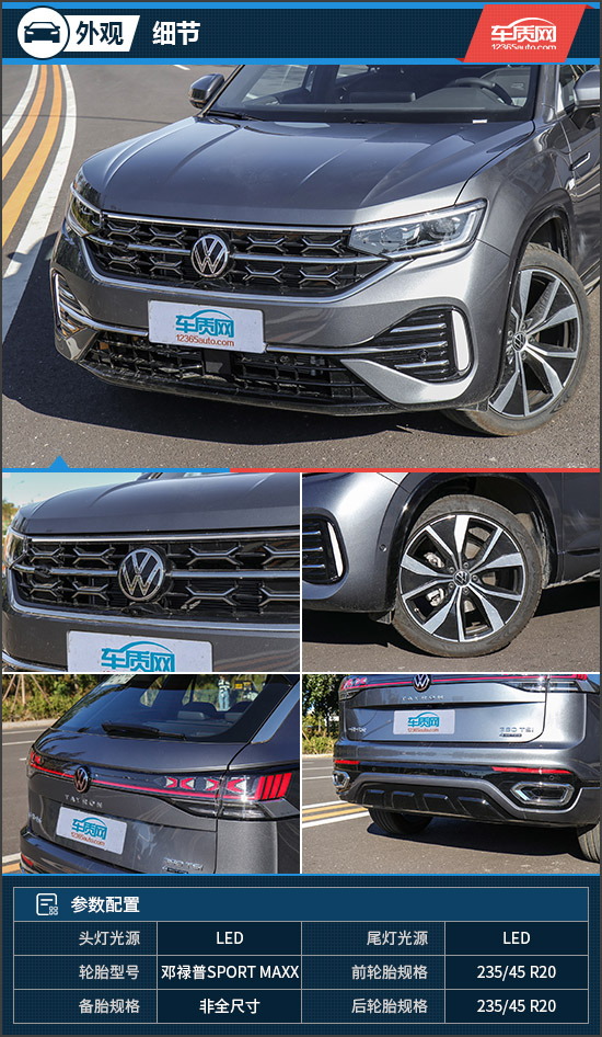 全新大众探岳2023款试驾,2023款探岳380四驱RPro