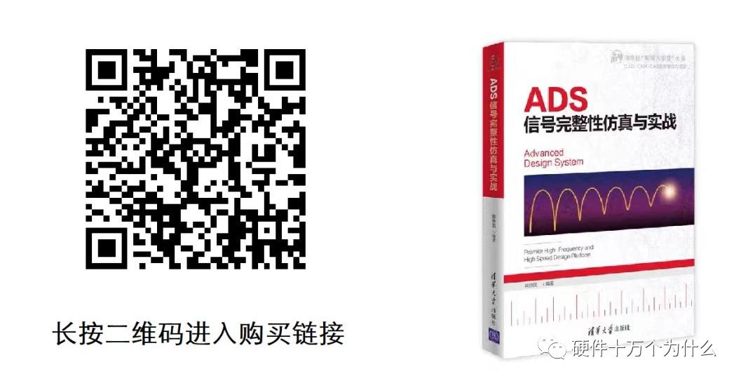 「硬件的单元测试_6」DDR3信号测试1