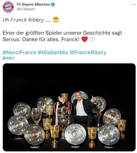 里贝里什么时候退役的,罗本里贝里退役告别仪式