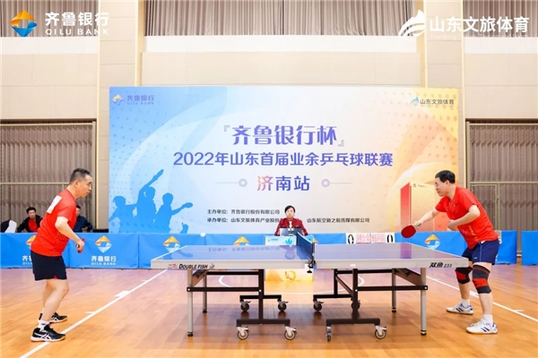 “齐鲁银行杯”2022年山东首届业余乒乓球联赛济南站圆满落幕