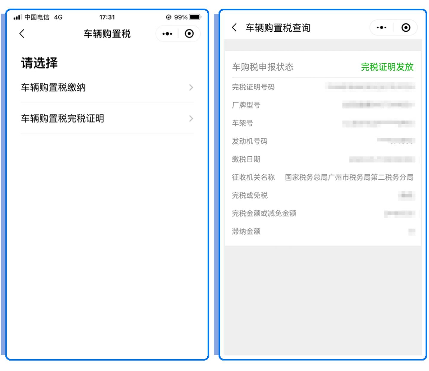 部分新能源汽车可免交车辆购置税,广东家用新能源汽车免购置税