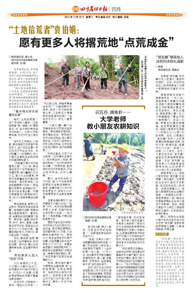 愿有更多人将撂荒地“点荒成金”