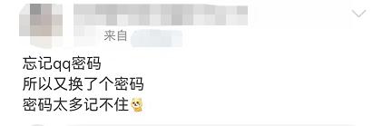 “123456”当密码?破解时间1秒不到