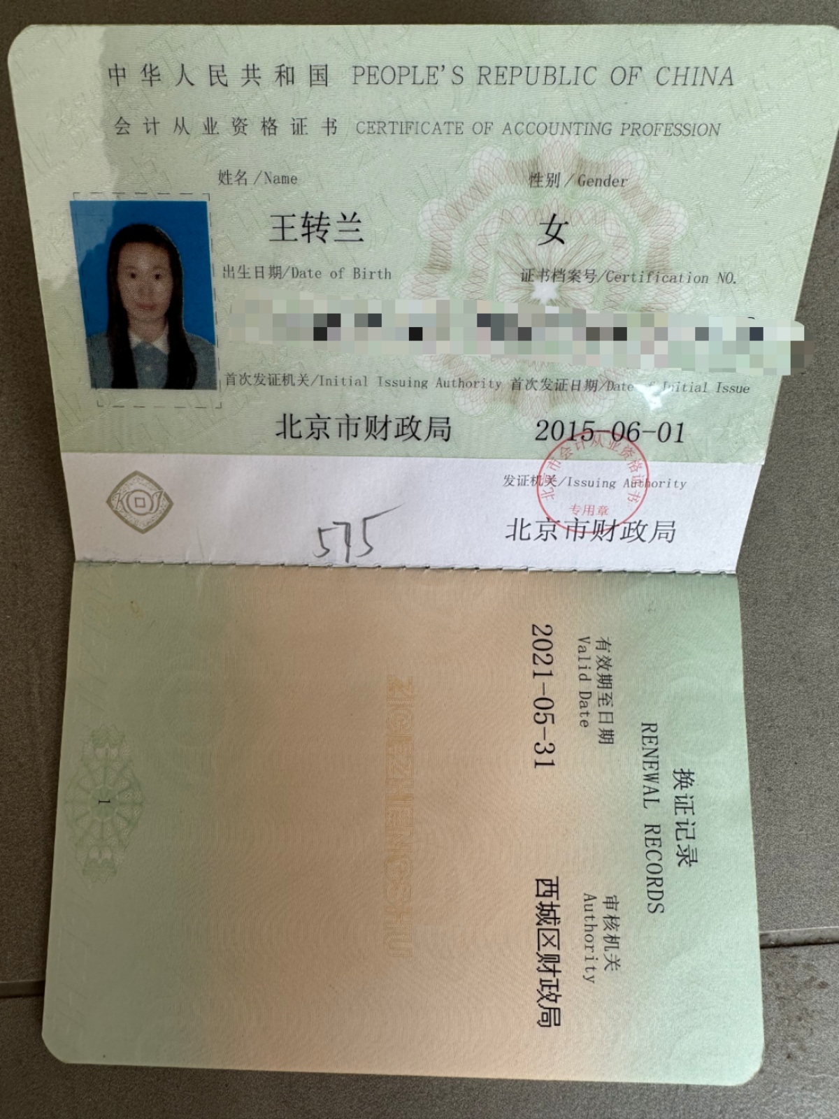 女子16年涨薪60倍回农村：小学没毕业，北漂期间学电脑，考会计证，成为产品经理，“踏实等风来”