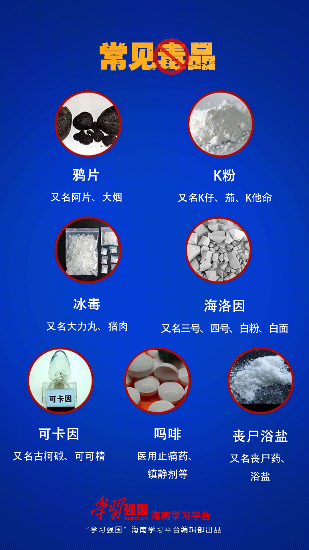 首届全省青少年禁毒知识竞赛实况,青少年禁毒知识竞赛半决赛视频