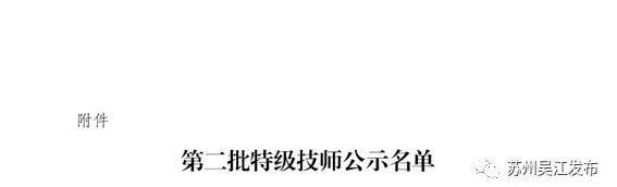 吴江名人一览表,吴江有多少名人及将军