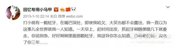 还记得“回忆专用小马甲”博主吗？他现在谈恋爱了？