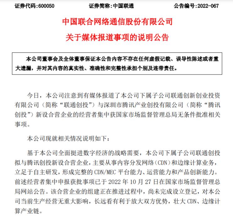 如何看待中国联通a股连续涨停,中国联通股票最新预判