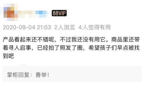 一个决定，换来55万次失望！36岁淘宝卖家自称不后悔：我在等一个奇迹