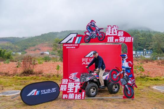 阿波罗越野的大胆尝试，携手和君小镇将董秘论坛推上新的高峰